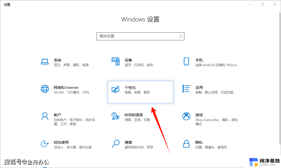 win11怎么让电脑的任务栏变透明