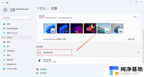 电脑桌面固定图标win11