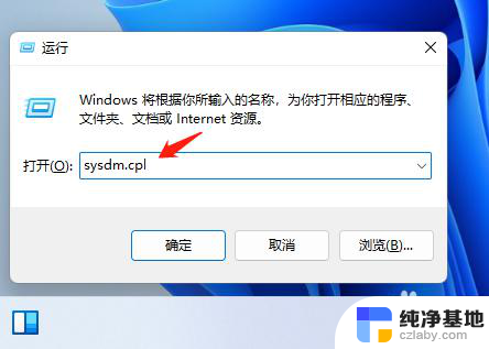 win11家用版怎么加公司域