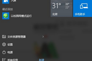 win10如何关闭密码保护