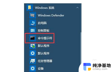 win10如何关闭密码保护