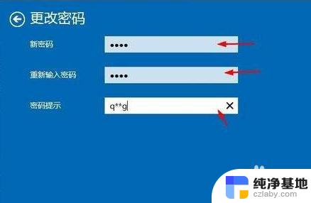 win10如何关闭密码保护