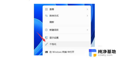 win11系统微信任务栏图标提示颜色太浅