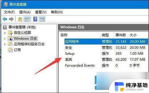 win11怎么看系统错误日志