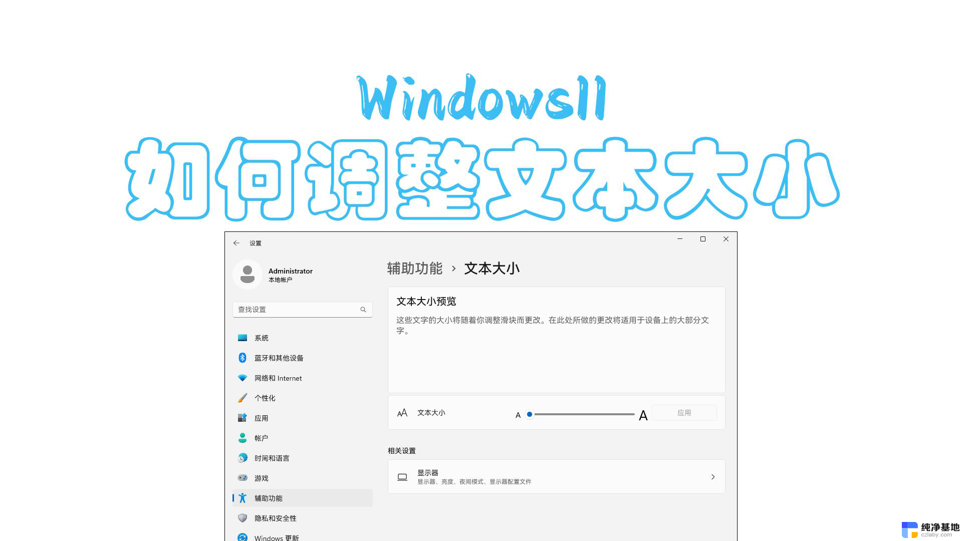 win11如何复复制链接文本