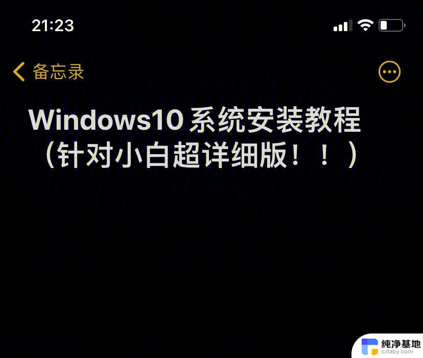 win10 dos重装系统教程