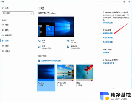 win10系统桌面我的电脑