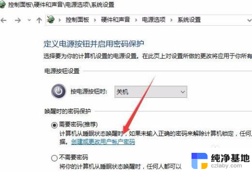 win10屏保后输入密码