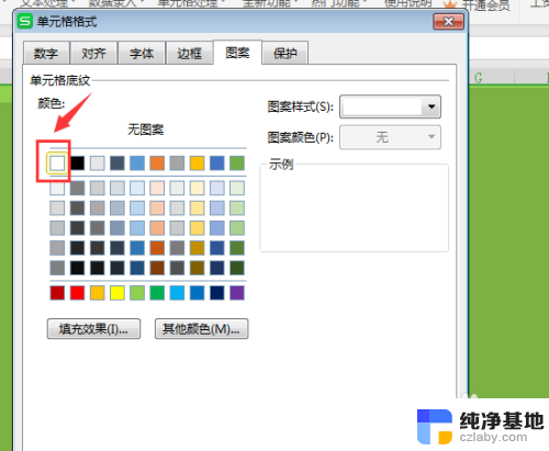 电脑表格变成绿色怎样变回白色