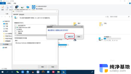 win10重装系统文件怎么删除