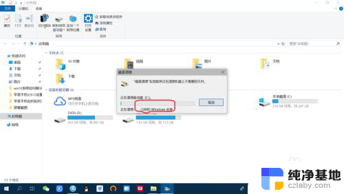 win10重装系统文件怎么删除