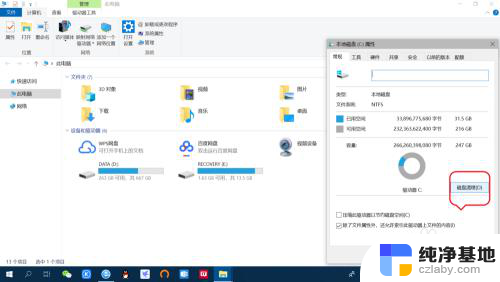 win10重装系统文件怎么删除