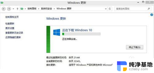 电脑windows8.1怎么升级windows10