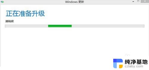 电脑windows8.1怎么升级windows10