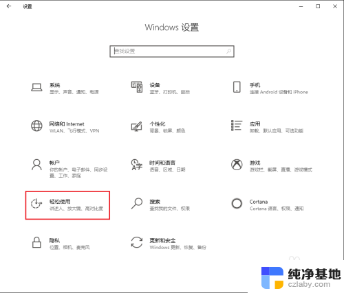 win10变黑色背景了