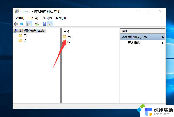 windows如何创建user用户