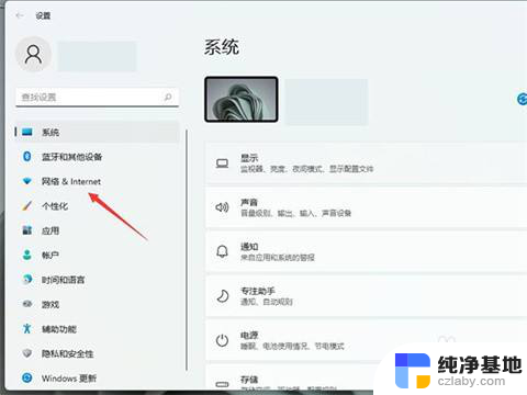 windows11网线插了连不上网