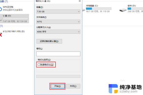 u盘如何去除写保护状态