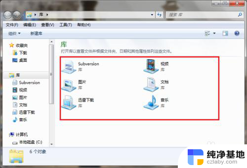 在windows7中打开资源管理器的方法有哪些