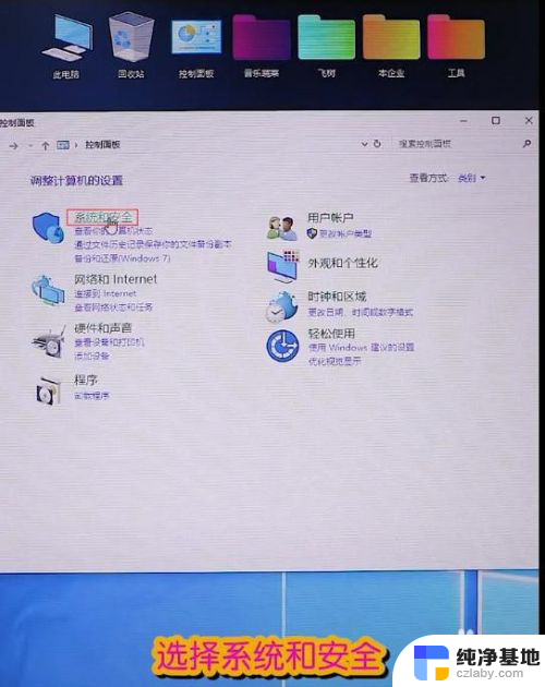 win10系统提示怎么关闭