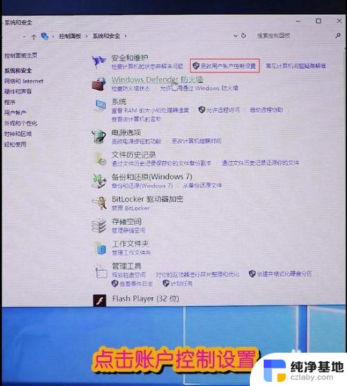 win10系统提示怎么关闭