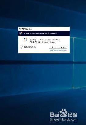 win10系统提示怎么关闭