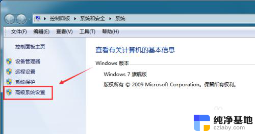 win7怎么看计算机名称