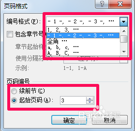 word文档怎么加上页码