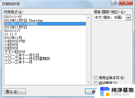 word文档怎么加上页码