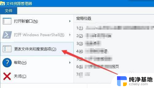 win10最近使用的项目怎么删除