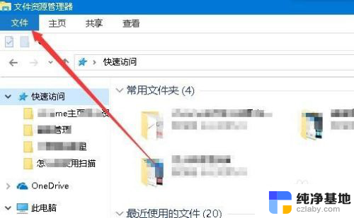 win10最近使用的项目怎么删除