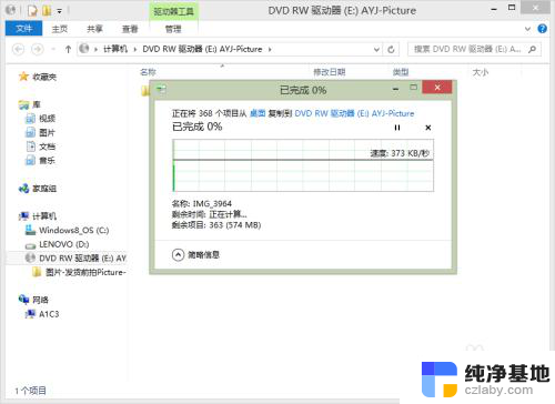 电脑上文件怎样拷到光盘上