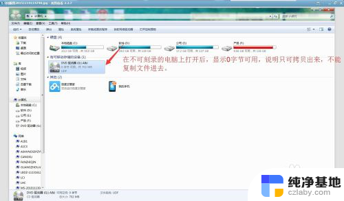 电脑上文件怎样拷到光盘上