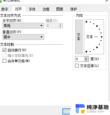 excel如何让表格显示所有文字