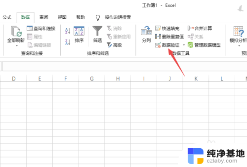 excel表格怎么添加多个选项内容