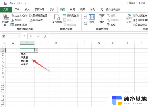 excel表格怎么添加多个选项内容