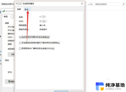 笔记本连接无线能看密码吗