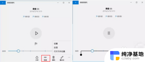 win10自带的录音工具