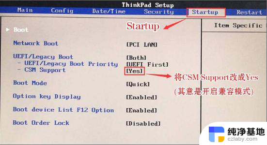 thinkpad优盘启动设置