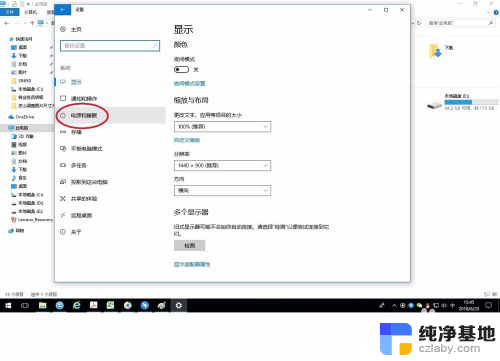 win10怎么关屏幕不休眠