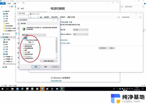 win10怎么关屏幕不休眠