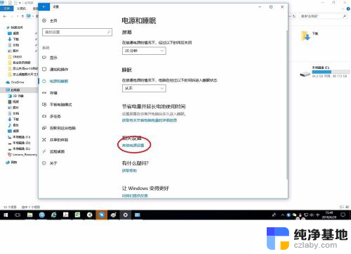 win10怎么关屏幕不休眠