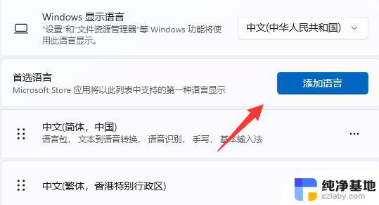 win11输入法只有美式键盘