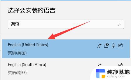 win11输入法只有美式键盘