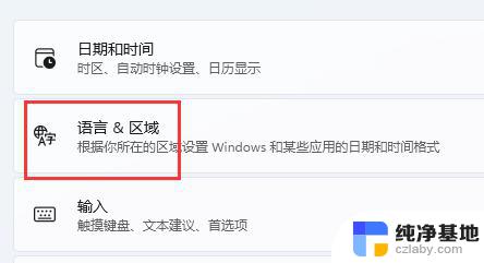 win11输入法只有美式键盘