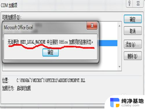 打开word显示windows installer