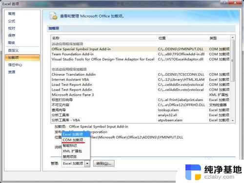 打开word显示windows installer