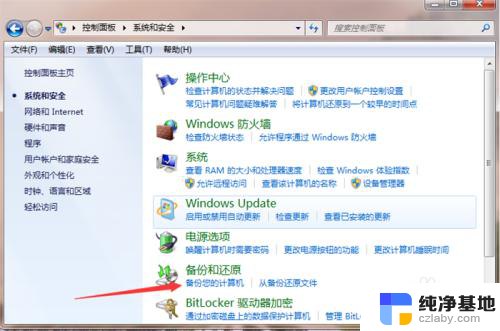 怎么让win7系统恢复出厂设置