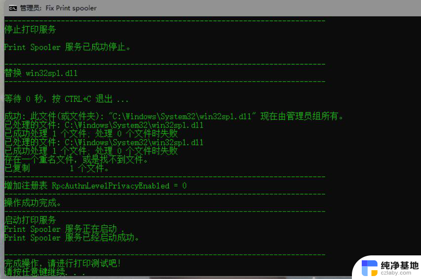 连接打印机错误代码0x0000007c