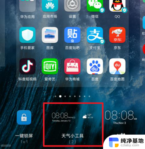 时间和天气怎么显示在手机桌面上
